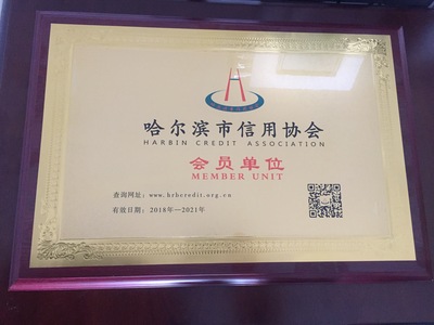 会员单位牌子.JPG