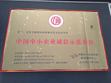 五常市康明水稻种植农民专业合作社牌.JPG