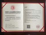大庆蓝泽证书.JPG